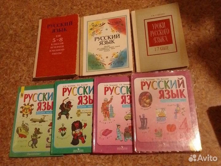 Школьные учебники