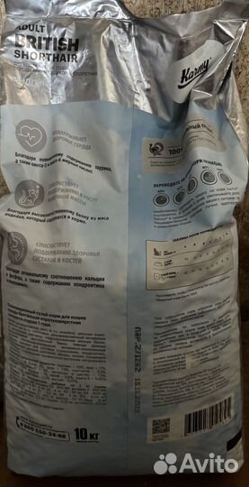 Корм для кошек Karmy