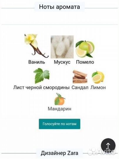 Духи женские Zara tuberose