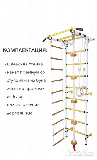 Шведская стенка