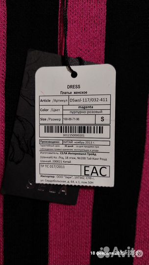 Платье новое Sela S