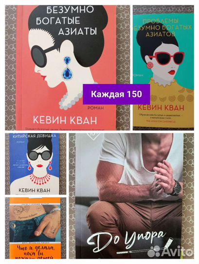 Книги разных жанров. Новые и б/у