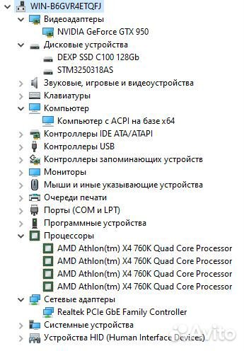 Пк Игр Athlon X4 760K/ 16gb/ GTX 950 2GB/ Мон 22