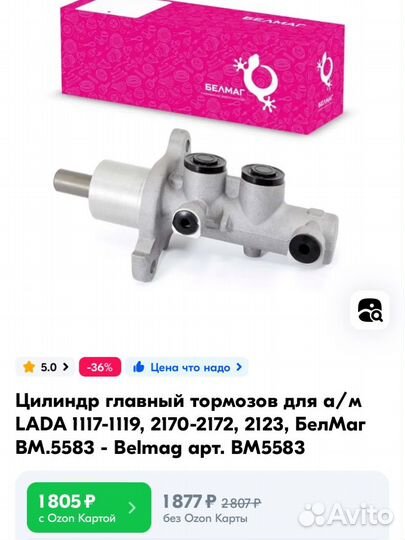 Главный тормозной цилиндр ваз