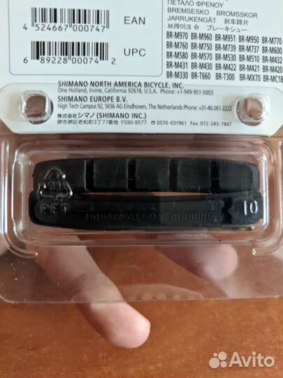 Тормозные колодки shimano для v-brake, M70R2