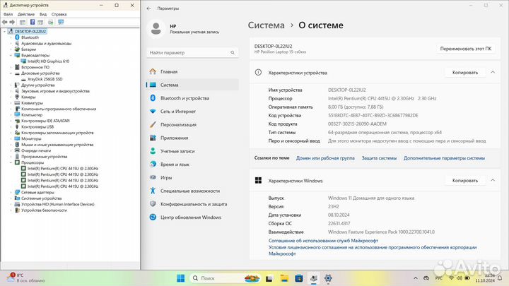 Современный и быстрый HP (15.6