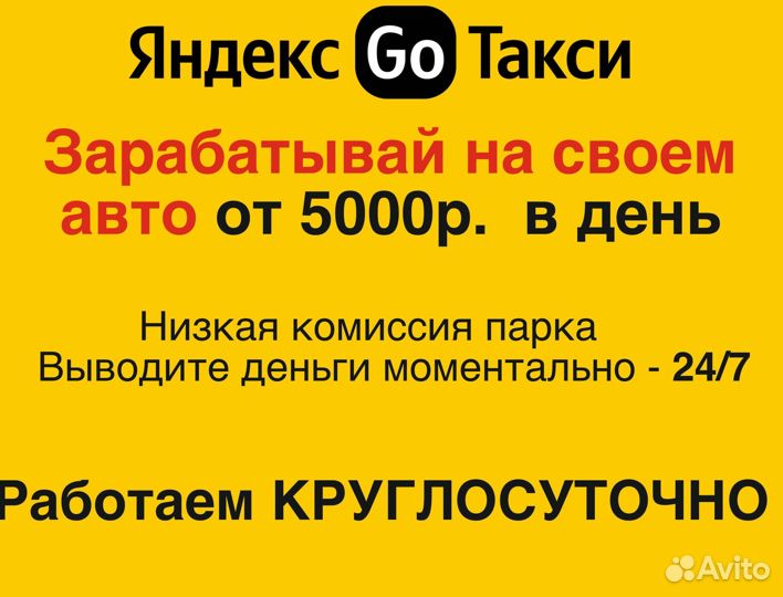 Водитель яндекс такси на л/а