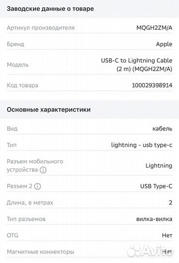 Кабель Apple USB-C to Lightning Cable (2m)