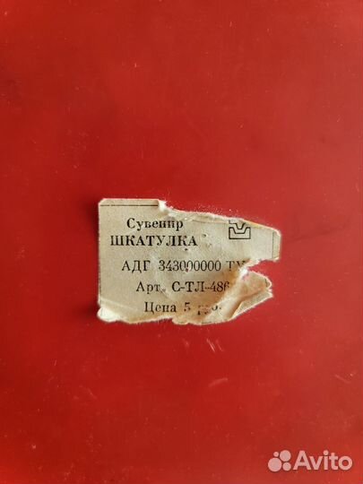 Шкатулка СССР