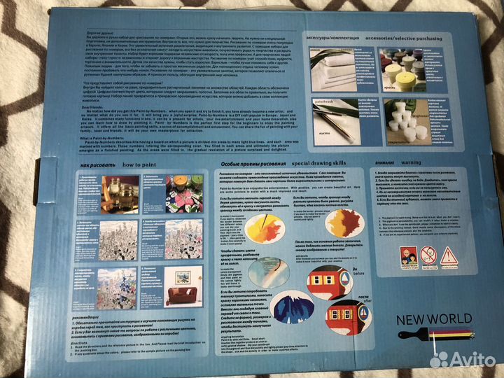 Рисование по номерам