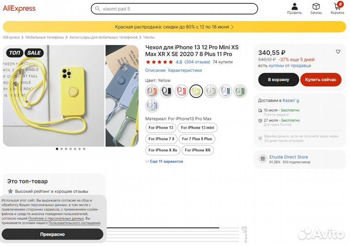 Чехол на iPhone 13 pro max