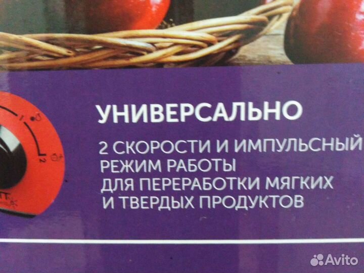 Соковыжималка