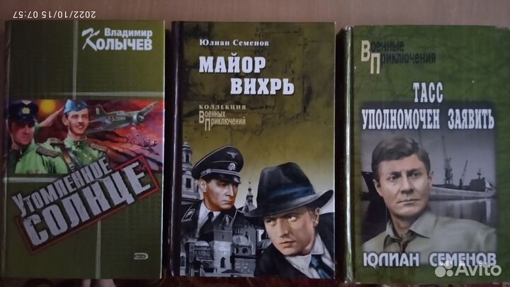 Книги Военные приключения