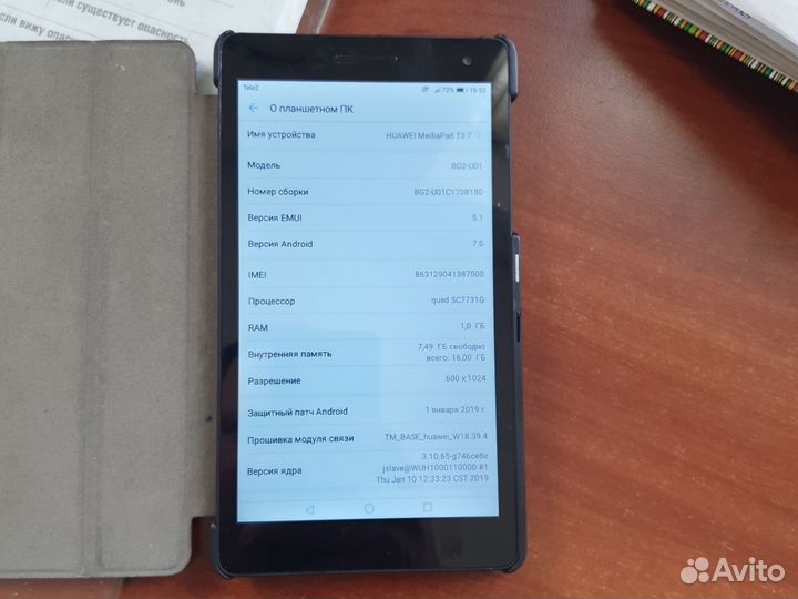 Планшет huawei mediapad t3 7