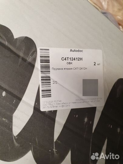 Пружины усиленные 2шт, Тойота Королла Филдер