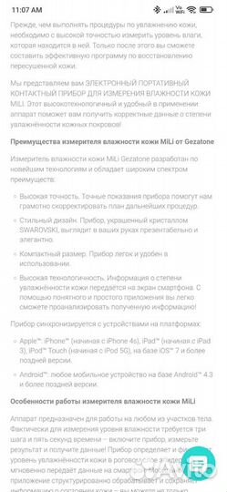 Измеритель влажности кожи gezatone mili pure