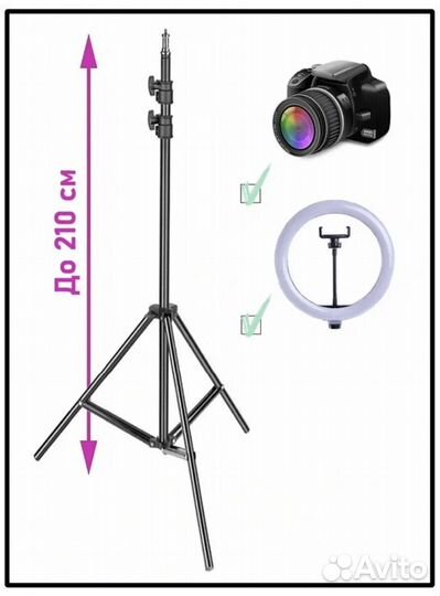 Штатив трипод для кольцевой лампы, фотоаппарата
