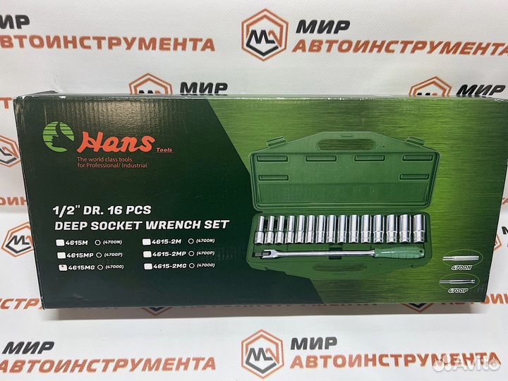 Набор торцевых головок удлиненных 1/2