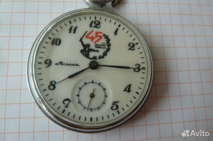 Часы Молния 45 лет Победы