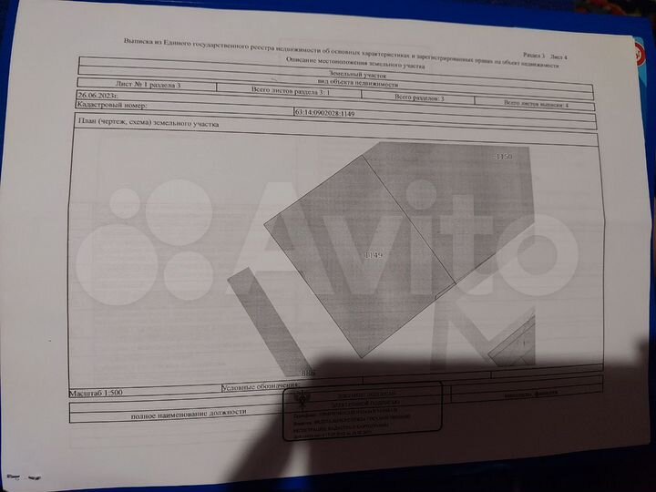 Участок 12 сот. (ИЖС)