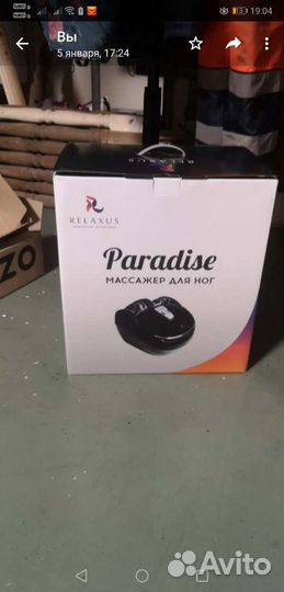 Массажер новый