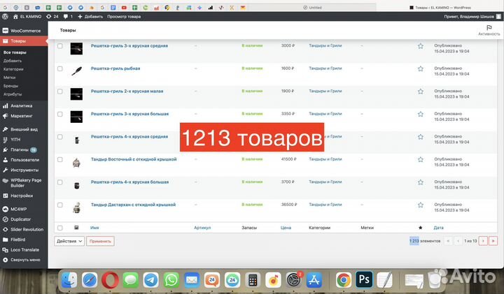 Заполнение наполнение магазина товаром парсинг