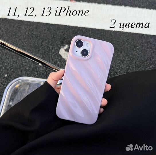 Чехлы на iPhone 11,12,13