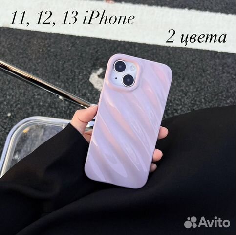 Чехлы на iPhone 11,12,13