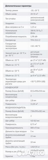Морозильный агрегат