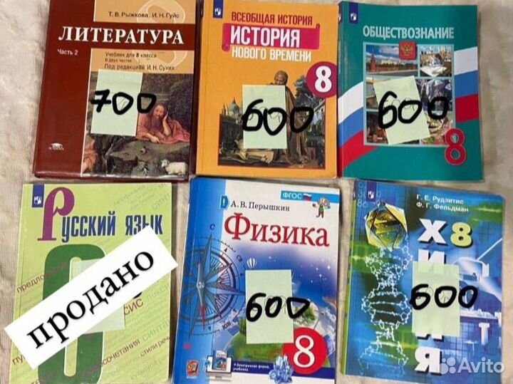 Учебники 8 класс