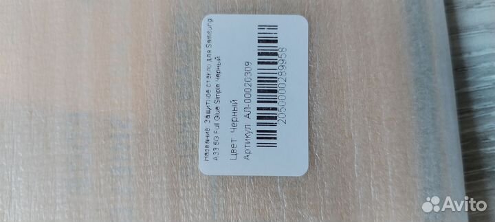 Защитное стекло Samsung А33