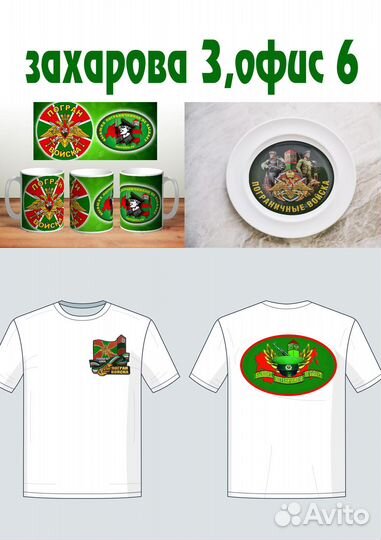 Печать на футболках, кружках, бейсболках, тарелках