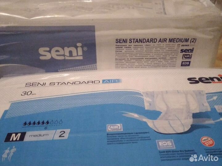 Памперсы подгузники для взрослых 2,3,4 размеры