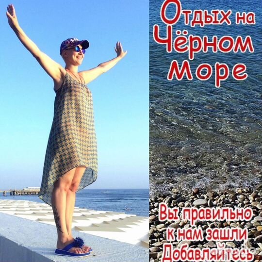 Сдача жилья на летний период посуточно