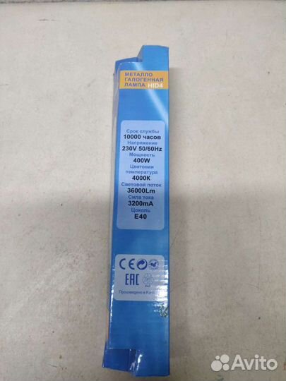 Прожектор бу