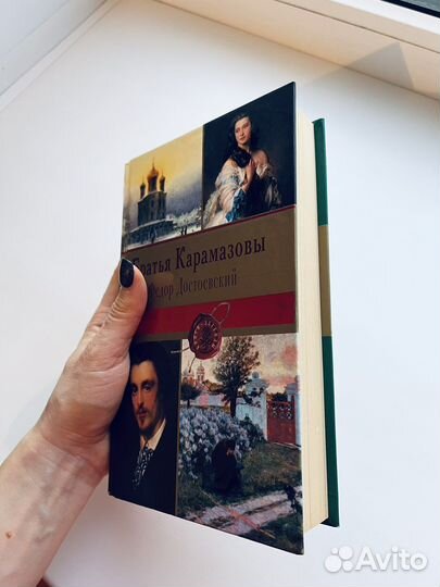 Книга Достоевкий Братья Карамазовы