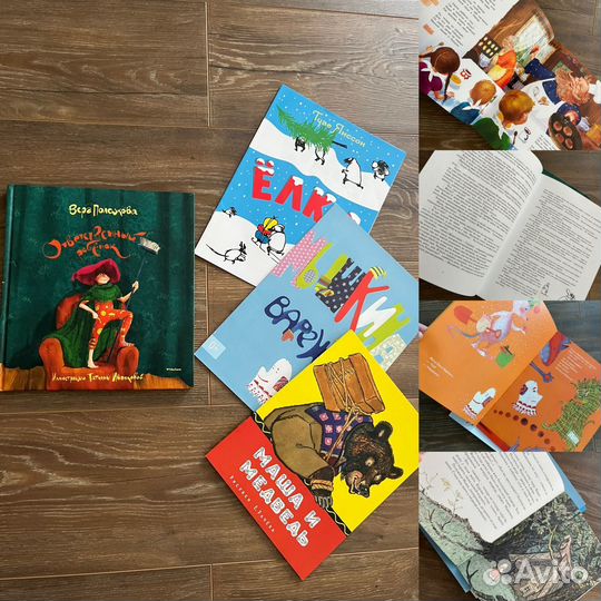 Книги детские