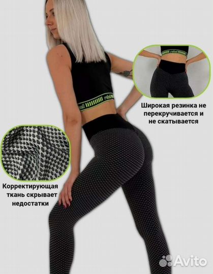 Леггинсы