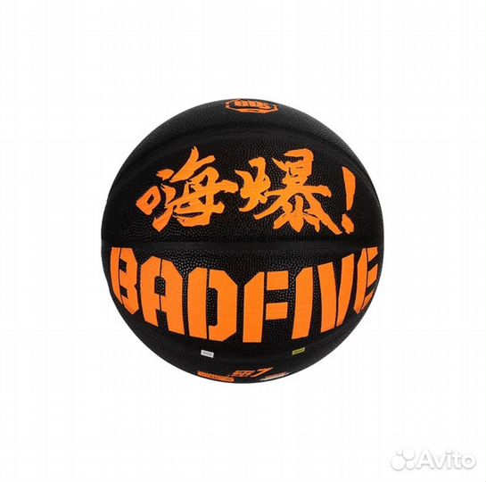 Баскетбольный мяч