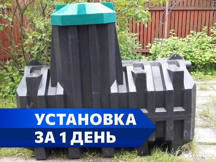 Септик Термит Профи в рассрочку