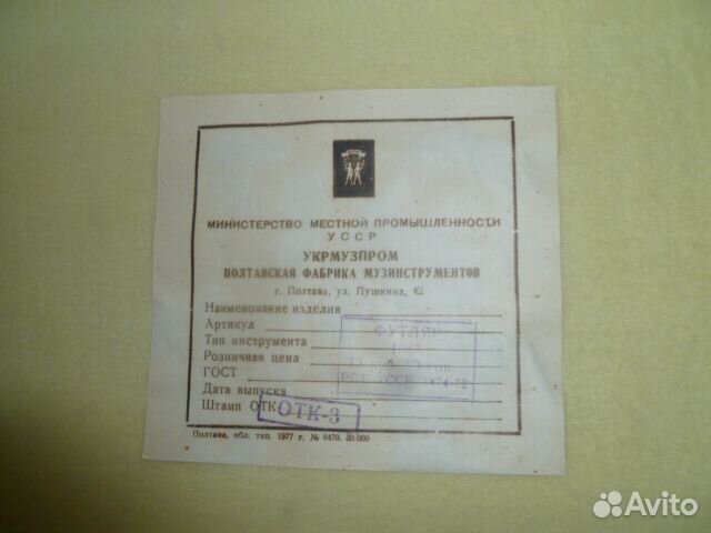 Баян 5-рядный Орфей в отличном состоянии