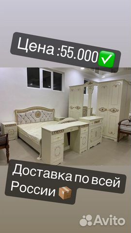 Спальный гарнитур «Азалия» купить в Оренбурге | Товары для дома и дачи ...