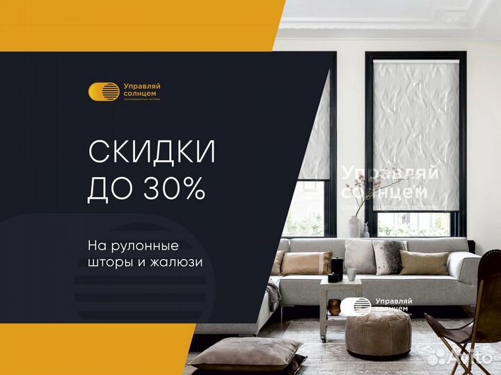 Рулонные шторы Жалюзи с доставкой