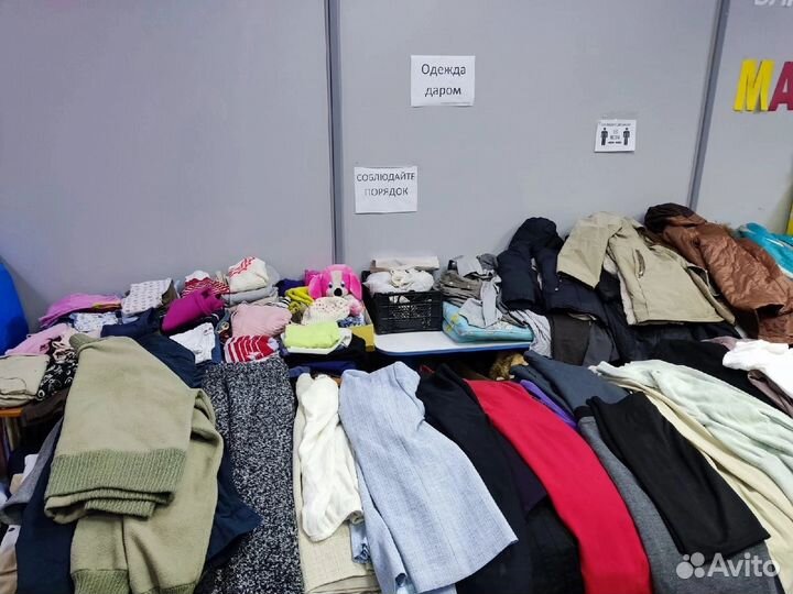 Вещи бесплатно