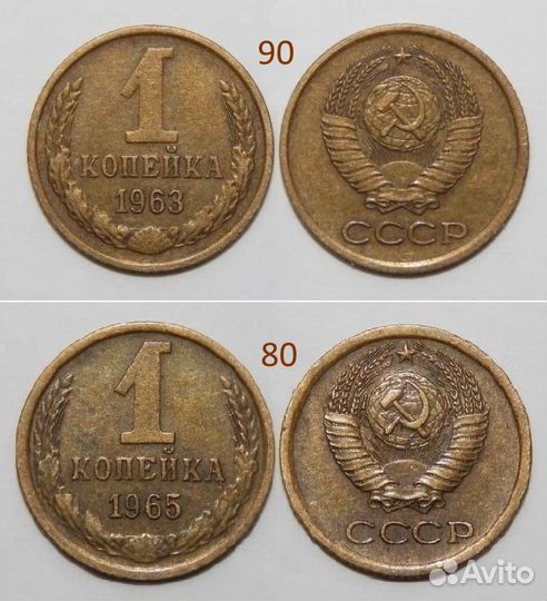 Монеты СССР 1961-1991