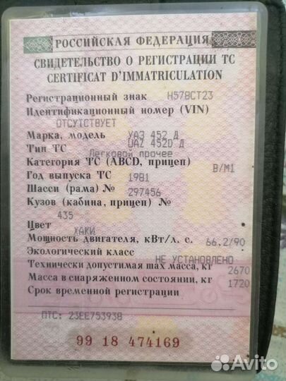 УАЗ 3303 2.4 МТ, 1981, 100 000 км