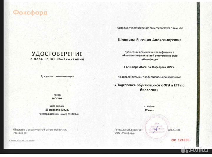 Репетитор по биологии егэ