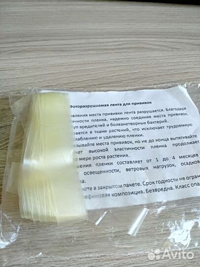 Лента для прививок