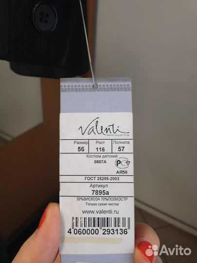 Детский костюм новый