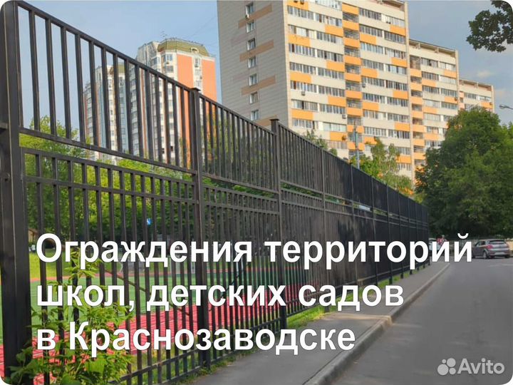 Перила и ограждения для школ